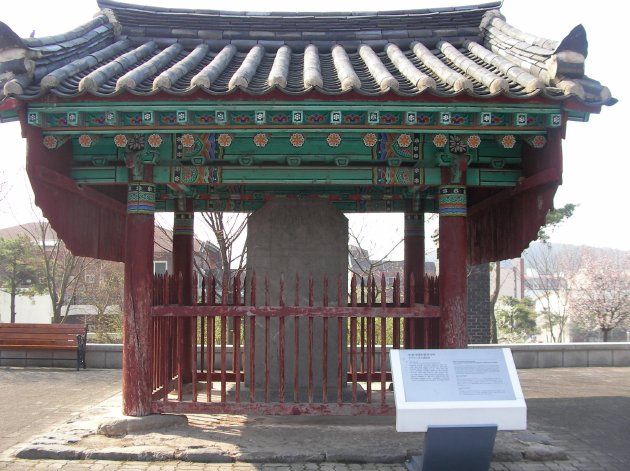 普光寺大普光禅師碑